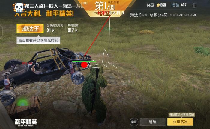 和平精英怎么检查外挂设备（和平精英是怎么检查外挂的）